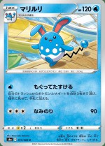 Carte Pokémon: Azumarill