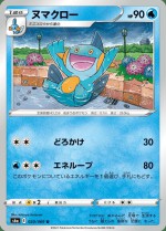 Carte Pokémon: Flobio