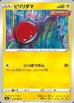 Carte Pokémon: Voltorbe