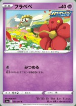 Carte Pokémon: Flabébé