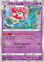 Carte Pokémon: Florges