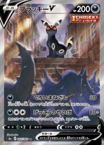 Carte Pokémon: Noctali