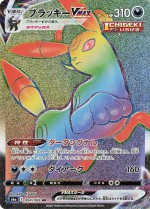 Carte Pokémon: Noctali