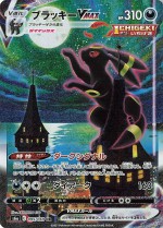 Carte Pokémon: Noctali