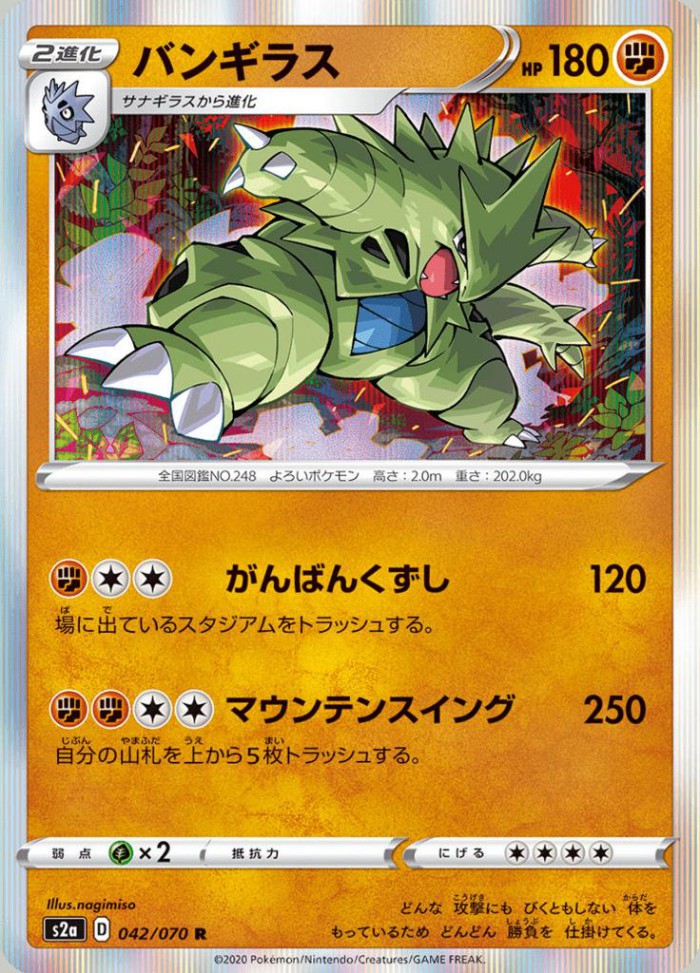 Carte Pokémon: バンギラス [Tyranocif]