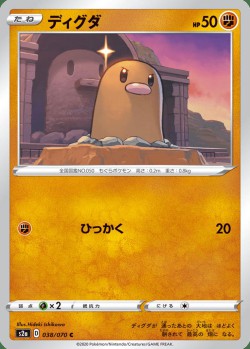 Carte Pokémon: Taupiqueur