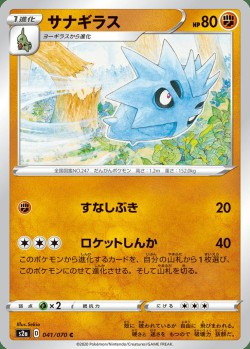 Carte Pokémon: Ymphect