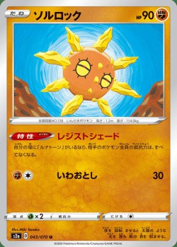 Carte Pokémon: Solaroc