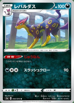 Carte Pokémon: Léopardus