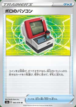 Carte Pokémon: Vieux PC