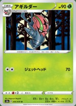 Carte Pokémon: Limaspeed