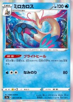 Carte Pokémon: Milobellus