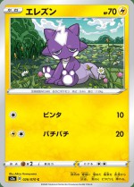 Carte Pokémon: Toxizap