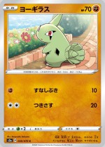 Carte Pokémon: Embrylex