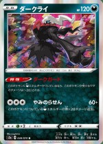 Carte Pokémon: Darkrai