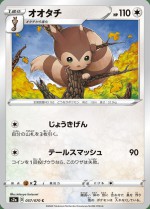 Carte Pokémon: Fouinar