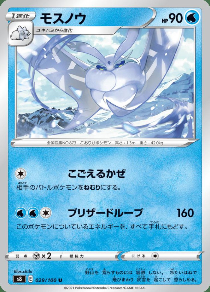 Carte Pokémon: モスノウ [Beldeneige]