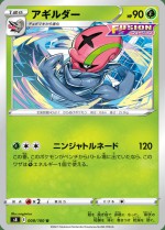 Carte Pokémon: Limaspeed