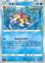 Carte Pokémon: Staross