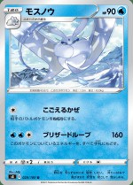 Carte Pokémon: Beldeneige