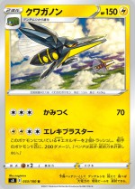 Carte Pokémon: Lucanon