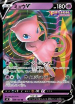 Carte Pokémon: Mew