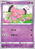 Carte Pokémon: Snubbull