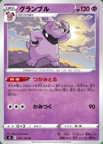 Carte Pokémon: Granbull