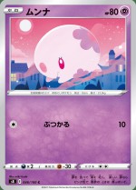 Carte Pokémon: Munna