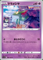 Carte Pokémon: Fantyrm