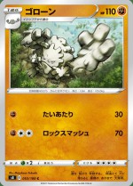 Carte Pokémon: Gravalanch