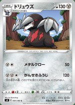 Carte Pokémon: Minotaupe