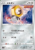 Carte Pokémon: Meltan