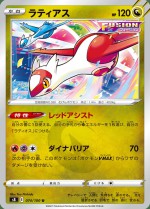 Carte Pokémon: Latias