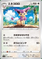 Carte Pokémon: Delcatty