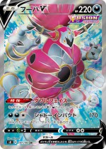 Carte Pokémon: Hoopa