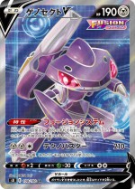 Carte Pokémon: Genesect