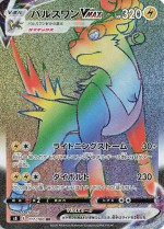 Carte Pokémon: Fulgudog