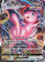 Carte Pokémon: Mew