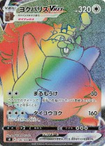 Carte Pokémon: Rongrigou