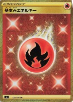 Carte Pokémon: Énergie Feu