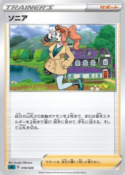 Carte Pokémon: Sonya