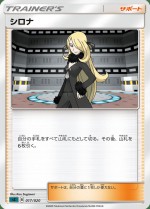 Carte Pokémon: Cynthia