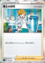 Carte Pokémon: Recherches Professorales