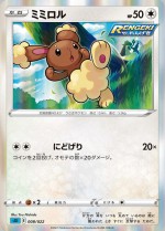 Carte Pokémon: Laporeille