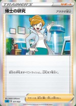 Carte Pokémon: Recherches Professorales