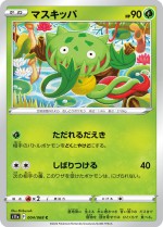 Carte Pokémon: Vortente