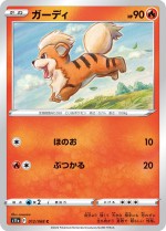 Carte Pokémon: Caninos