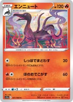 Carte Pokémon: Malamandre