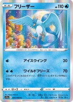 Carte Pokémon: Artikodin